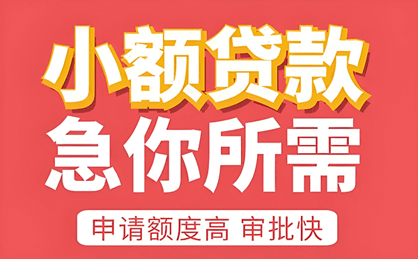 [北京短期周转]互联网金融整治：巨震之下 谁能剩者为王？